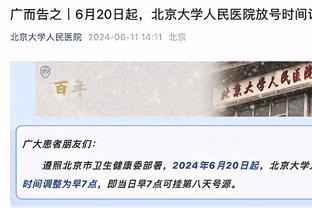 斯特林本场比赛数据：3射2正1关键传球&1失良机，评分6.4